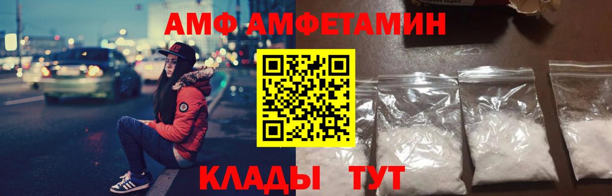 АМФ  Амфетамин 98%  Вход с VPN  Братск  АМФЕТАМИН 