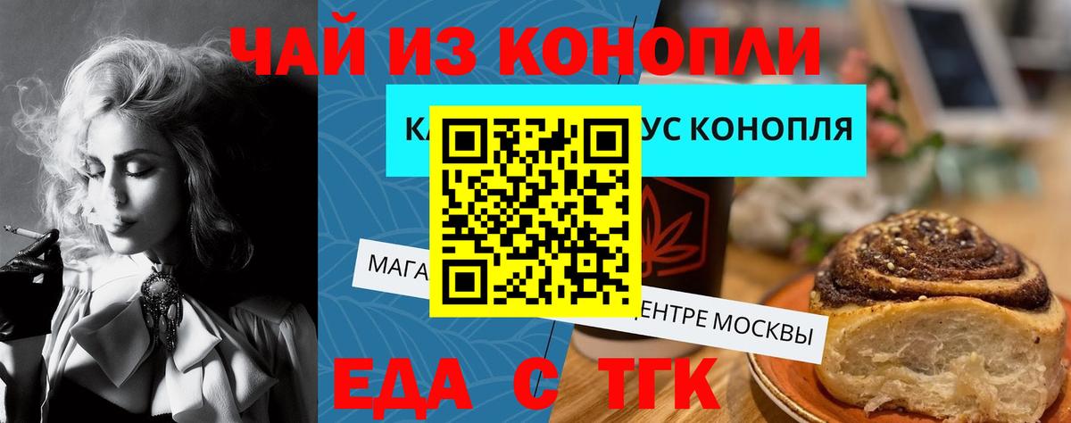 Братск  Печенье с ТГК марихуана  Вход с VPN 