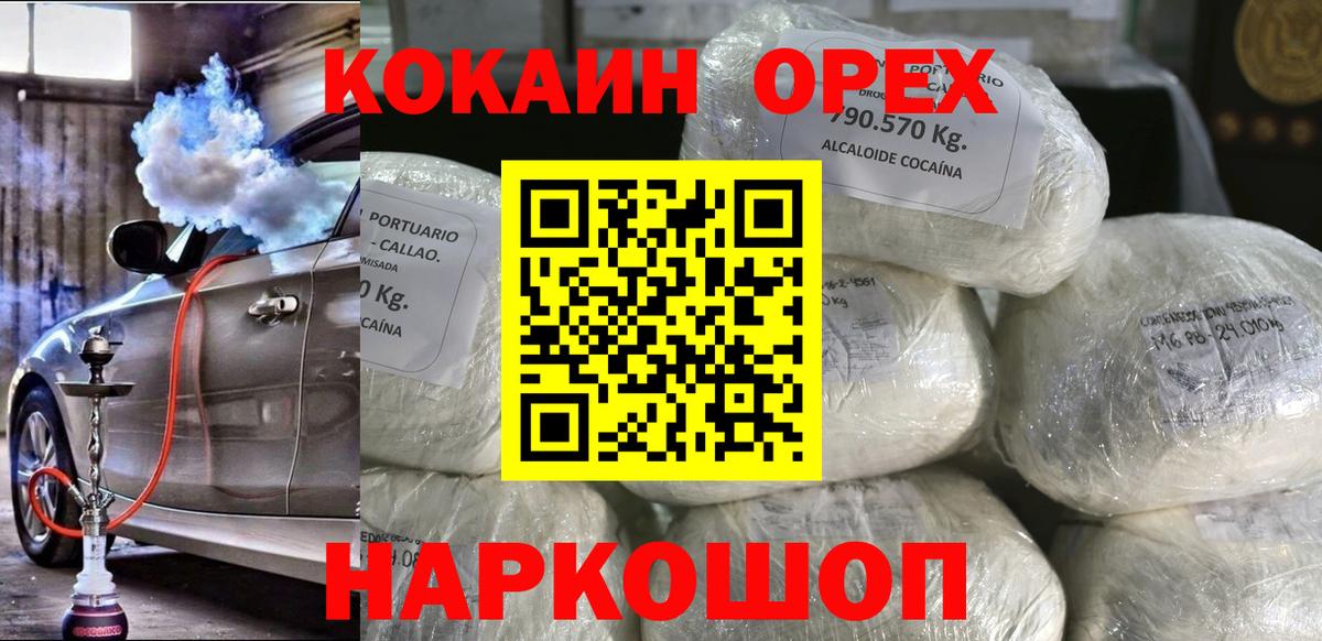 Каннабис  Гашиш  Меф кристаллы  МЕФ кристаллы  COCAIN  ГАШИШ  NBOMe  Братск  Кетамин  Cocaine 