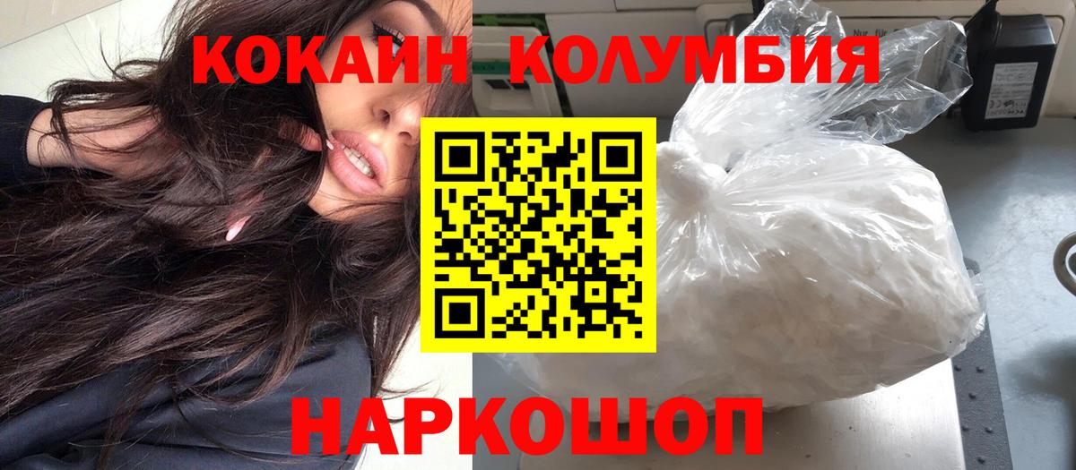 КОКАИН Columbia  Вход с VPN  Братск 