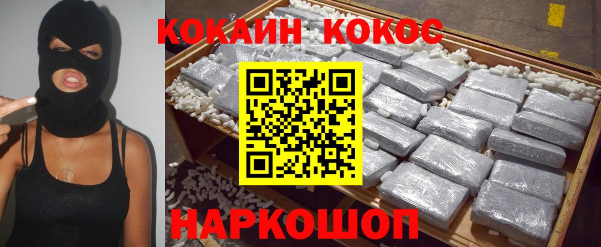 COCAIN  Братск  COCAIN VHQ  КОКАИН 98% 