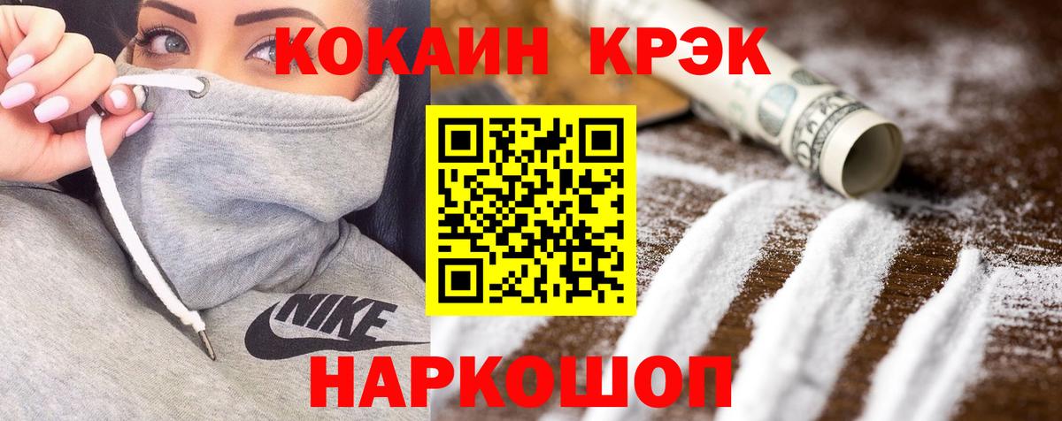 COCAIN Fish Scale Братск
