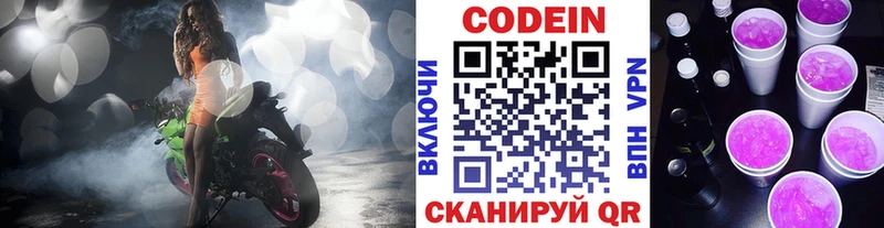 Codein напиток Lean (лин)  мориарти официальный сайт  Братск  продажа наркотиков  блэк спрут ТОР 