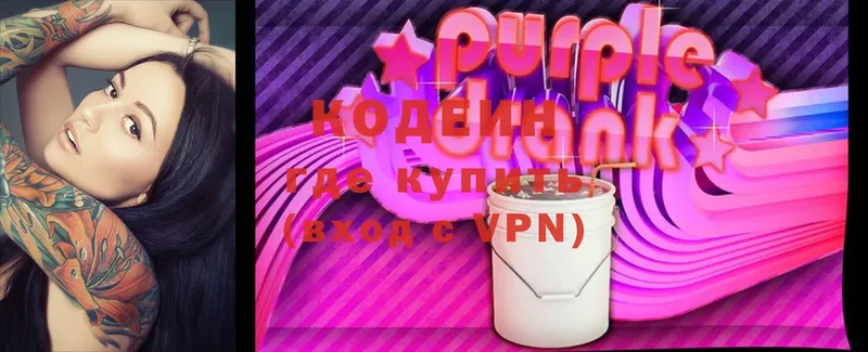 кракен ТОР  Братск  Кодеиновый сироп Lean Purple Drank 