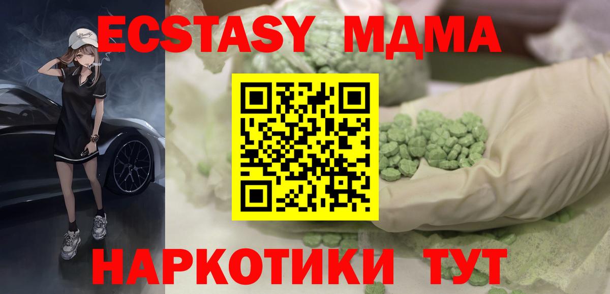 Братск  где продают наркотики  mega сайт  ЭКСТАЗИ VHQ  даркнет наркотические препараты  Вход с VPN 