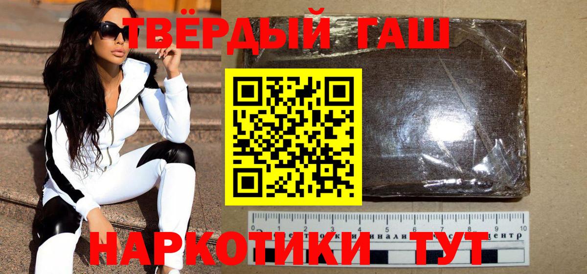 ГАШИШ Premium Братск