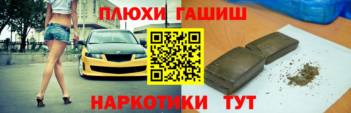 ГАШИШ гарик  Вход с VPN  Братск  Гашиш  ГАШ индика сатива 