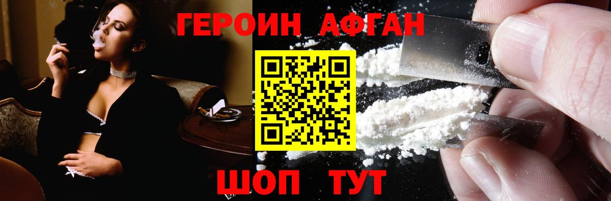 ГЕРОИН  Героин VHQ  Вход с VPN  Братск 
