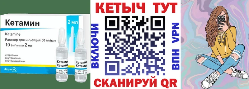 Кетамин VHQ  Братск 