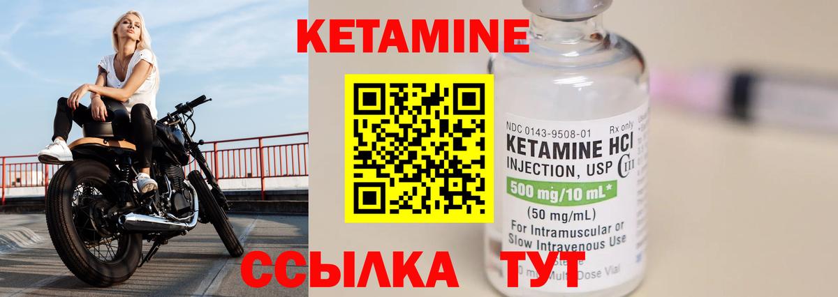 КЕТАМИН ketamine  Братск  Кетамин ketamine 