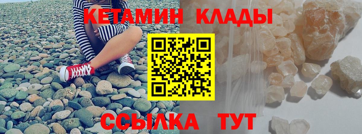 Братск  Кетамин VHQ  ОМГ ОМГ вход  Вход с VPN 