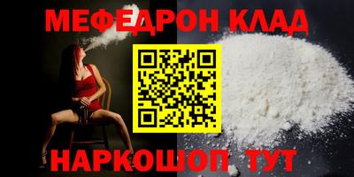 меф VHQ Апрелевка