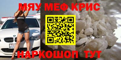меф VHQ Апрелевка
