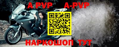 меф VHQ Апрелевка