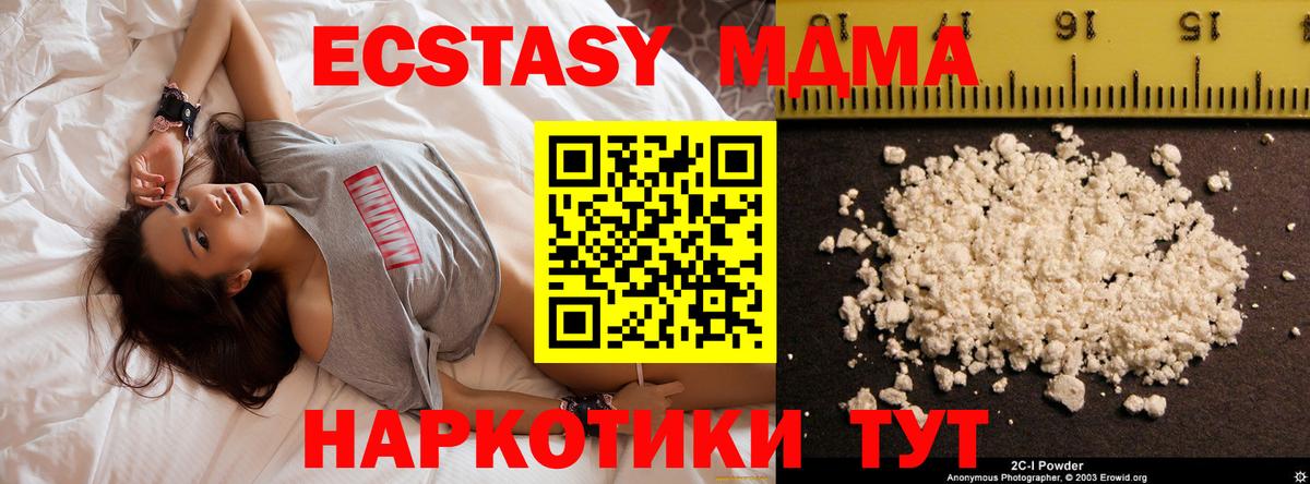 МДМА кристаллы  МДМА молли  Вход с VPN  Братск 