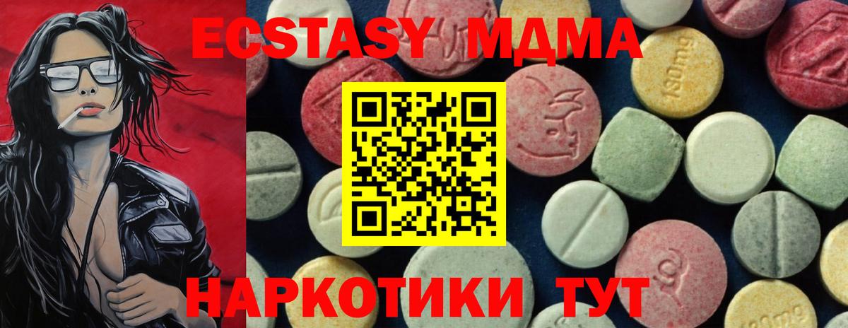 MDMA  MDMA VHQ  Братск  МДМА молли 