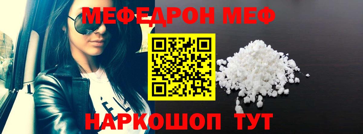 Меф VHQ  Братск 