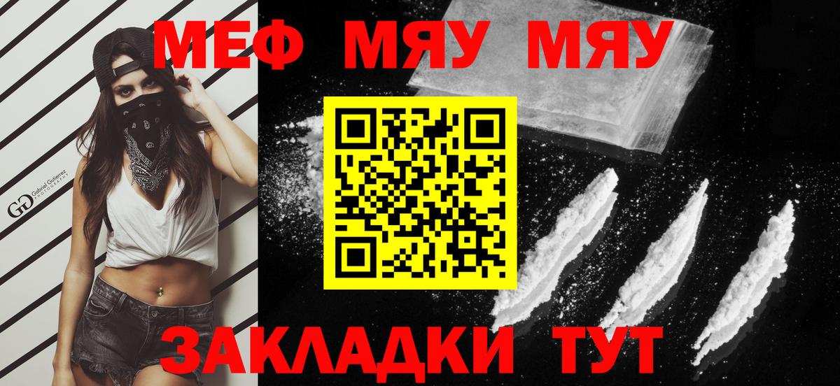 Мефедрон  Братск