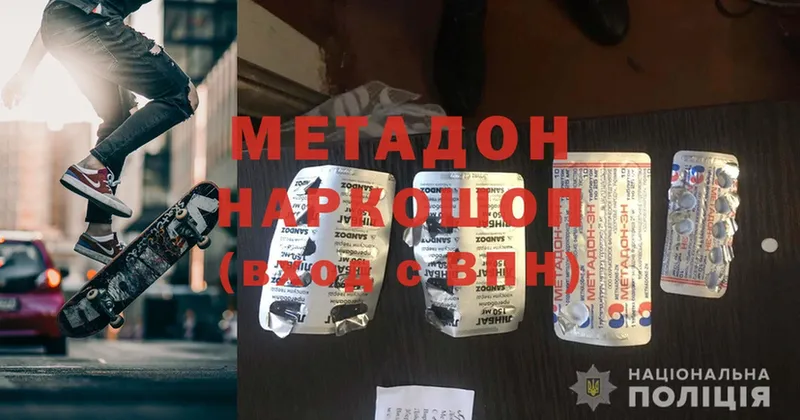 Метадон methadone  сайты даркнета телеграм  Братск 