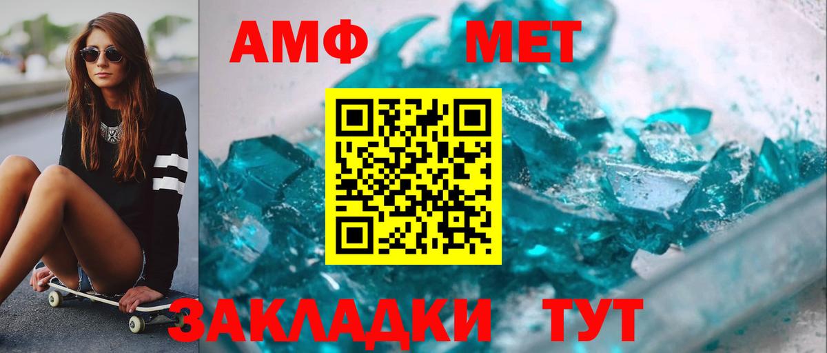 Метамфетамин  МЕТАМФЕТАМИН мет  Вход с VPN  Братск 