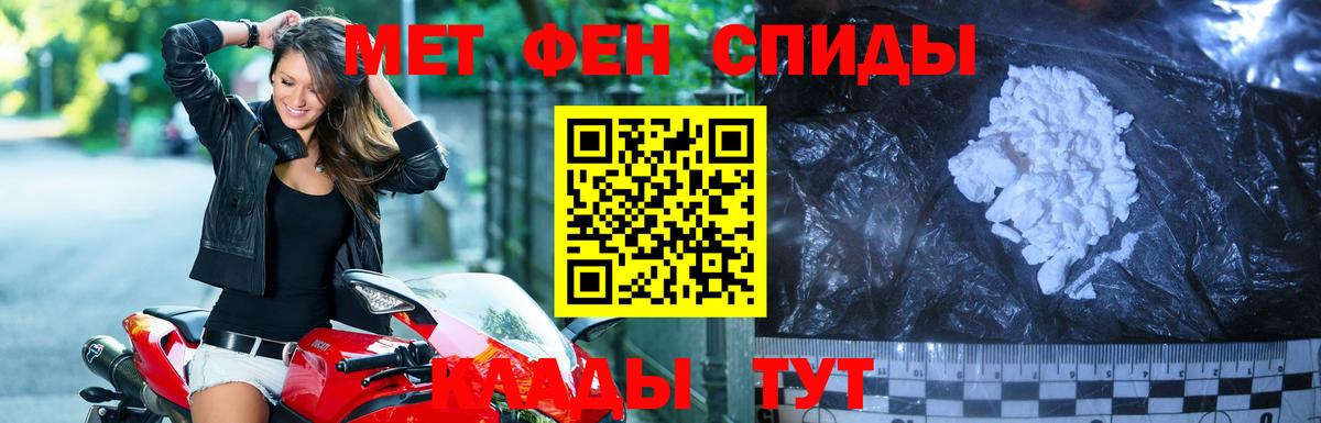 Первитин Декстрометамфетамин 99.9%  Первитин Декстрометамфетамин 99.9%  Братск 