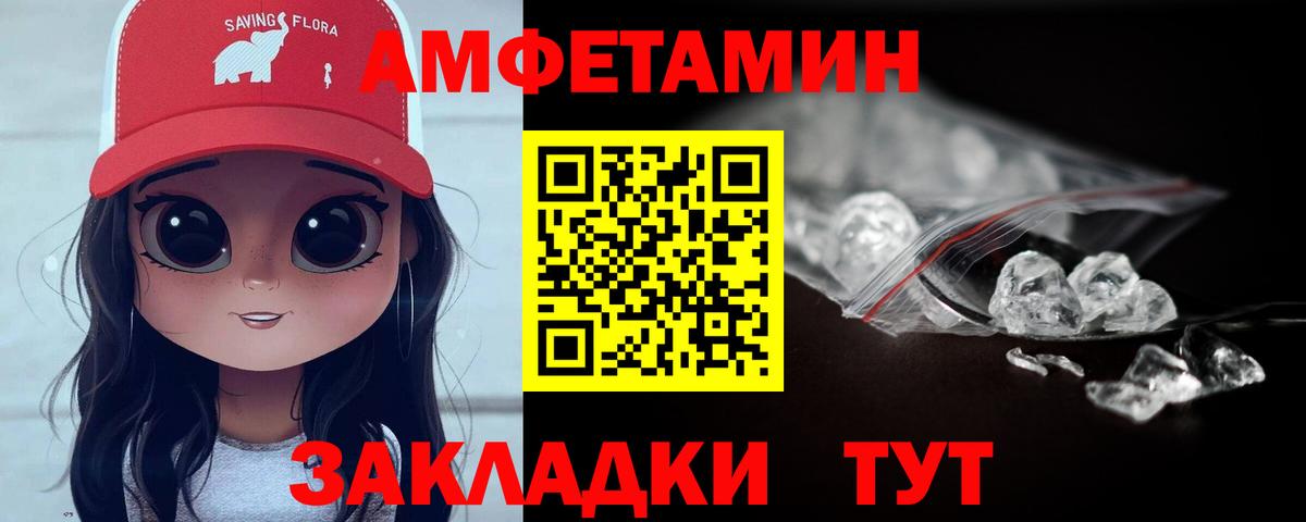 Первитин кристалл Братск