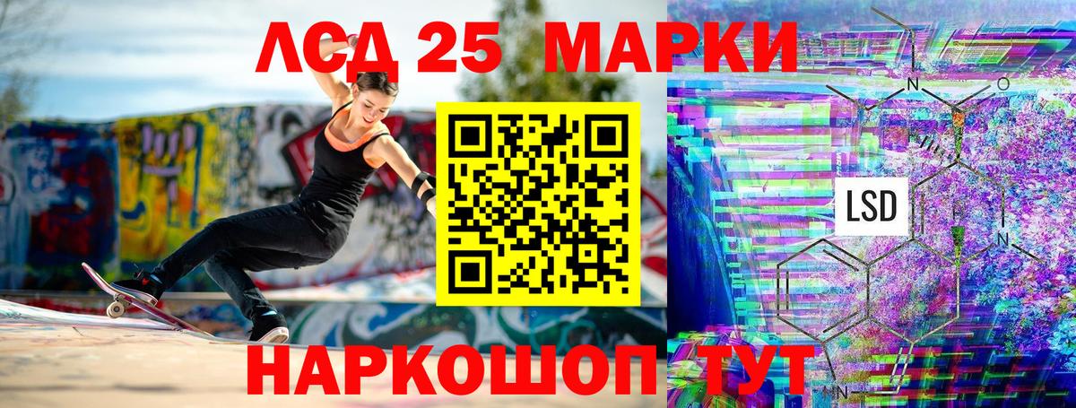 Марки N-bome 1,8мг Братск