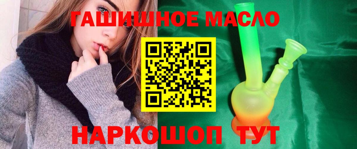 ТГК гашишное масло  Вход с VPN  Братск  Дистиллят ТГК THC oil 