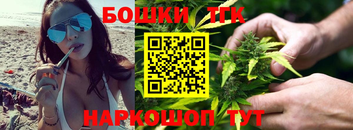 Канабис планчик  Каннабис Ganja  Братск  Вход с VPN 